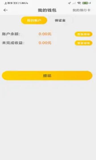 翔龙拖运司机端功能展示
