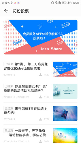 花粉俱乐部活动界面
