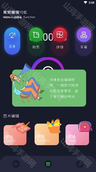 Bandicam编辑按钮位置