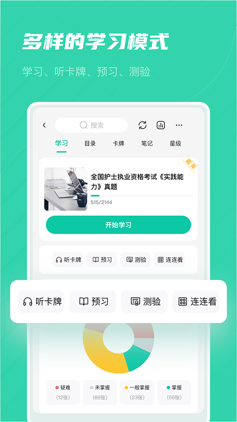 新版界面