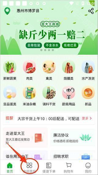 菜品入口示意图