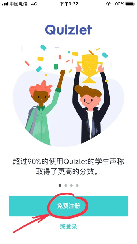 注册入口