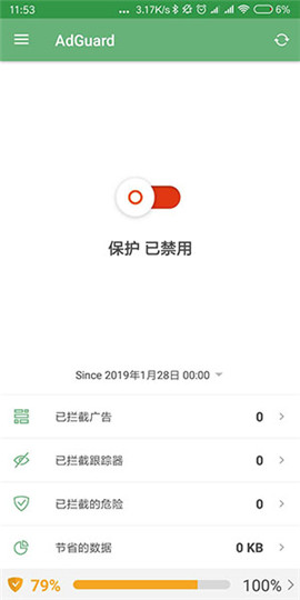 AdGuard中文版控制面板