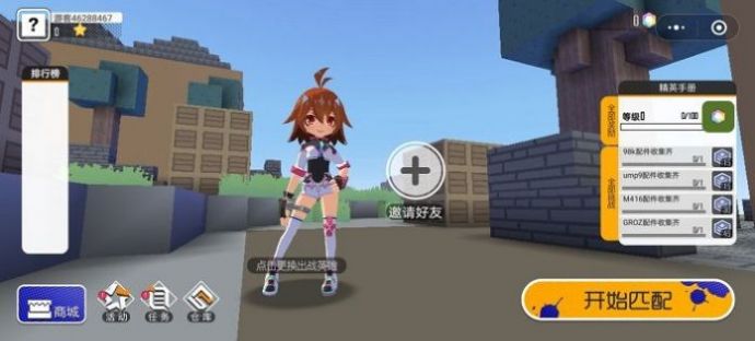 枪械改装界面