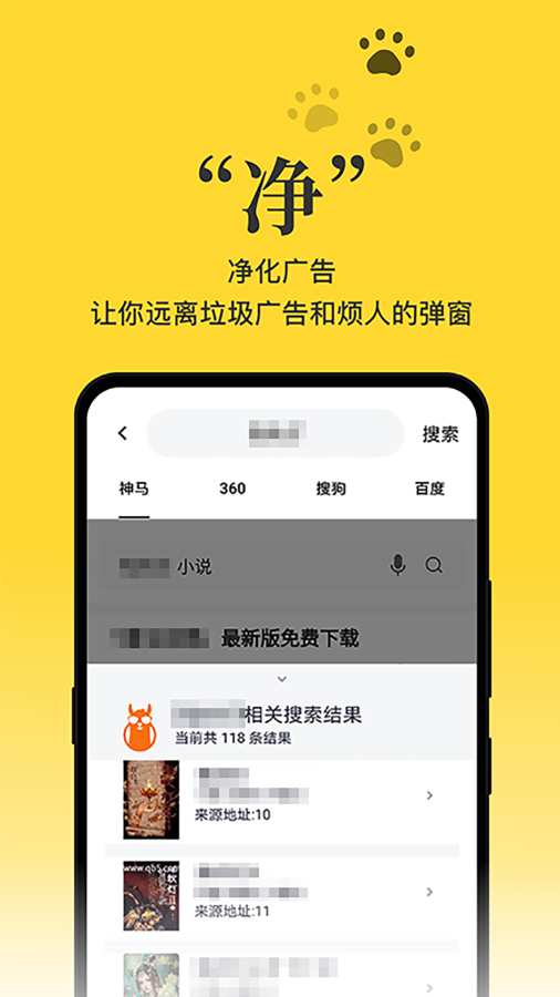 黑猫小说书库界面