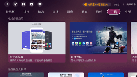 美家市场体感游戏