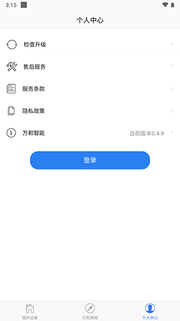 找回密码界面