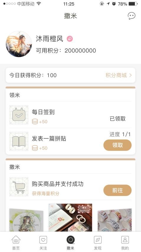 撒米素材库