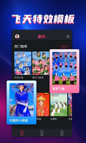 甜拍抠图效果演示