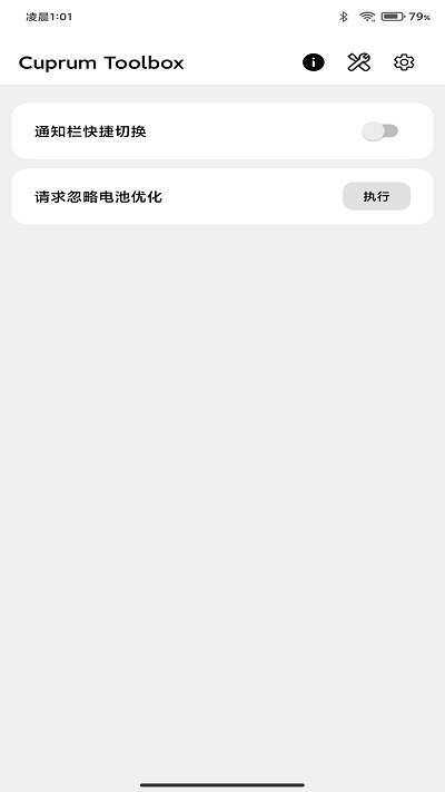 无广告界面