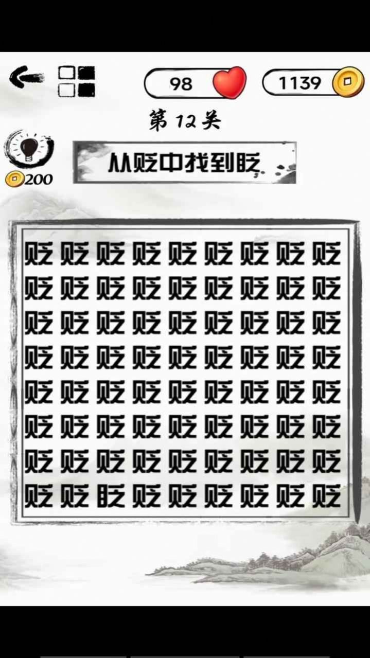 文字头脑风暴游戏测评