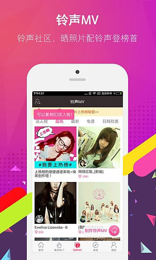 铃声资源库