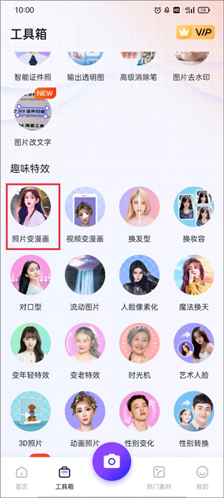 漫画功能入口