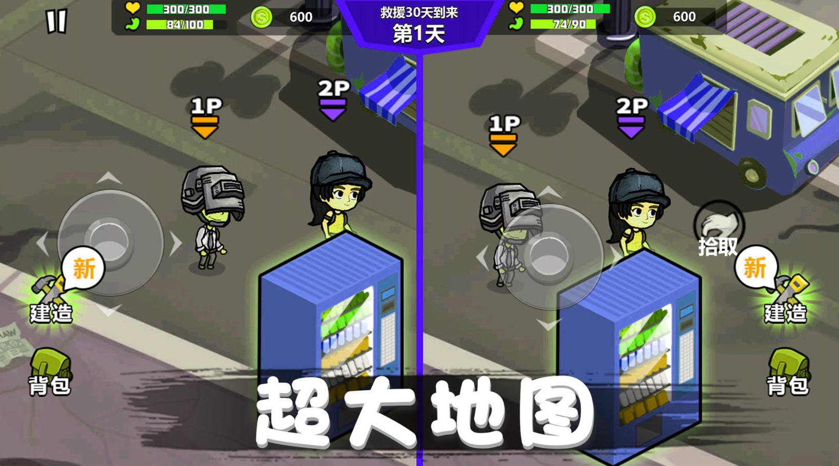 危机求生对战启动界面