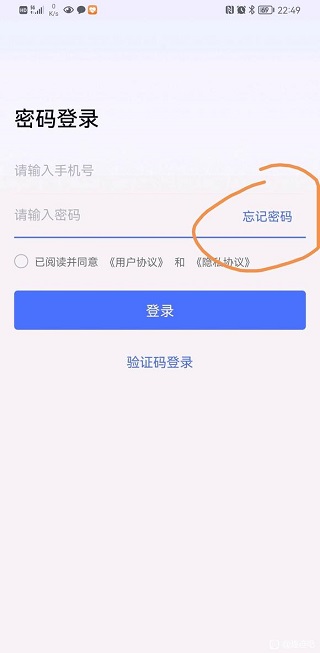 密码设置