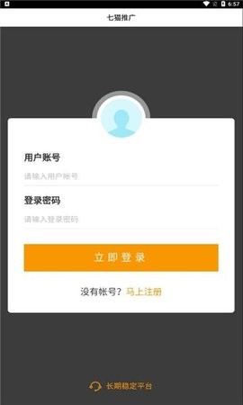 七猫推广团队模式