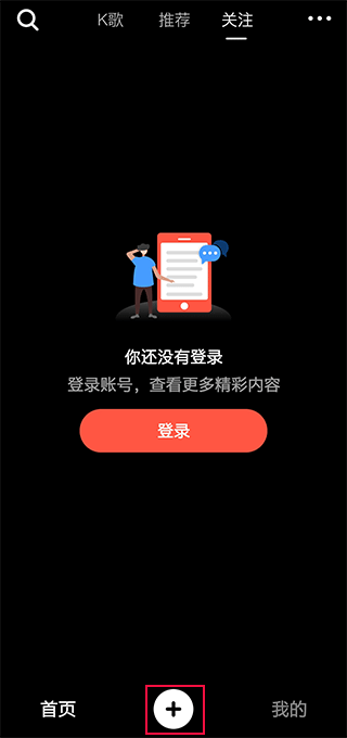 选音乐界面