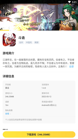 闪电龟功能