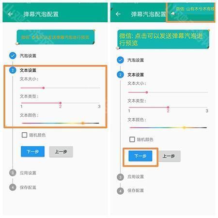 文字自定义界面