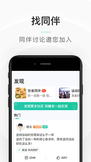 健康数据管理界面