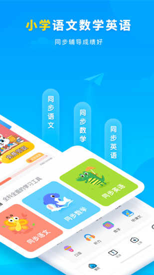 学宝特色界面