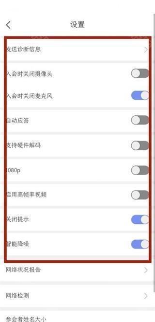 设备调试界面