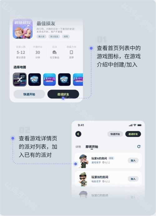 创建组队途径