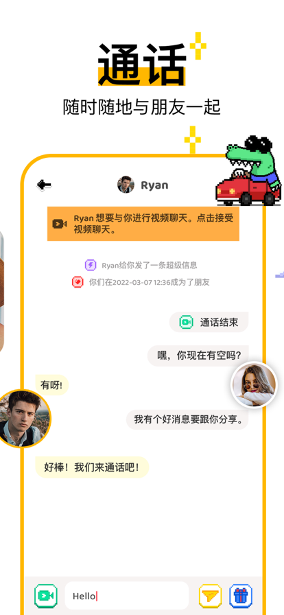 hay交友翻译功能