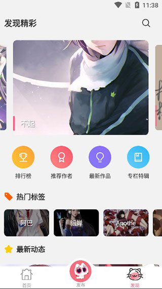 发现页面