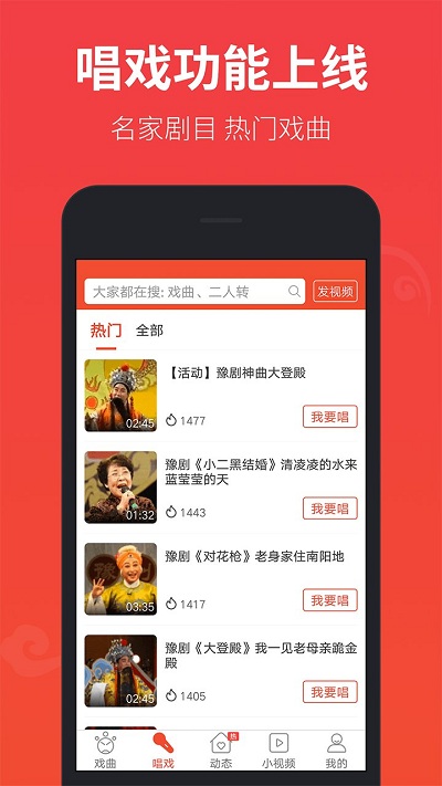 养生课堂界面
