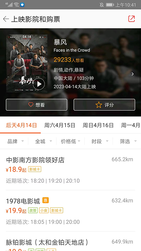 多平台支付