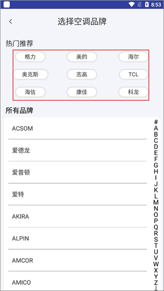 型号选择