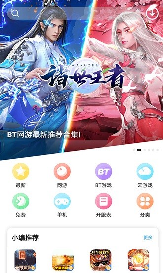 社区互动界面