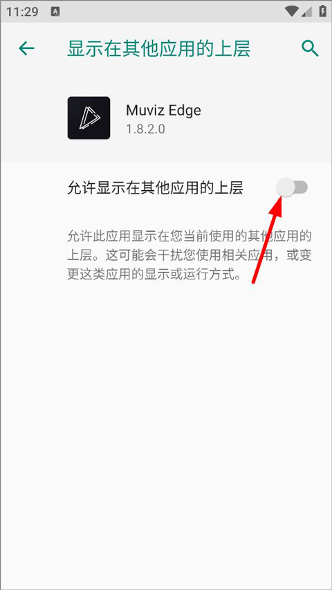 主界面