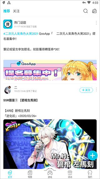 QooApp亮点