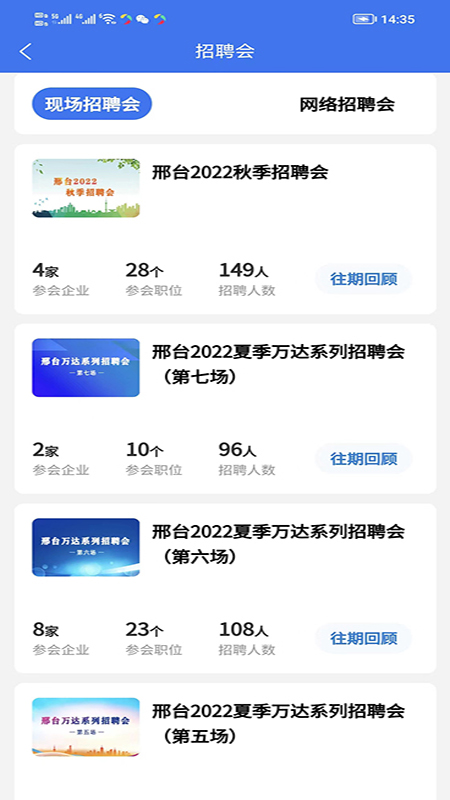 语音房间展示