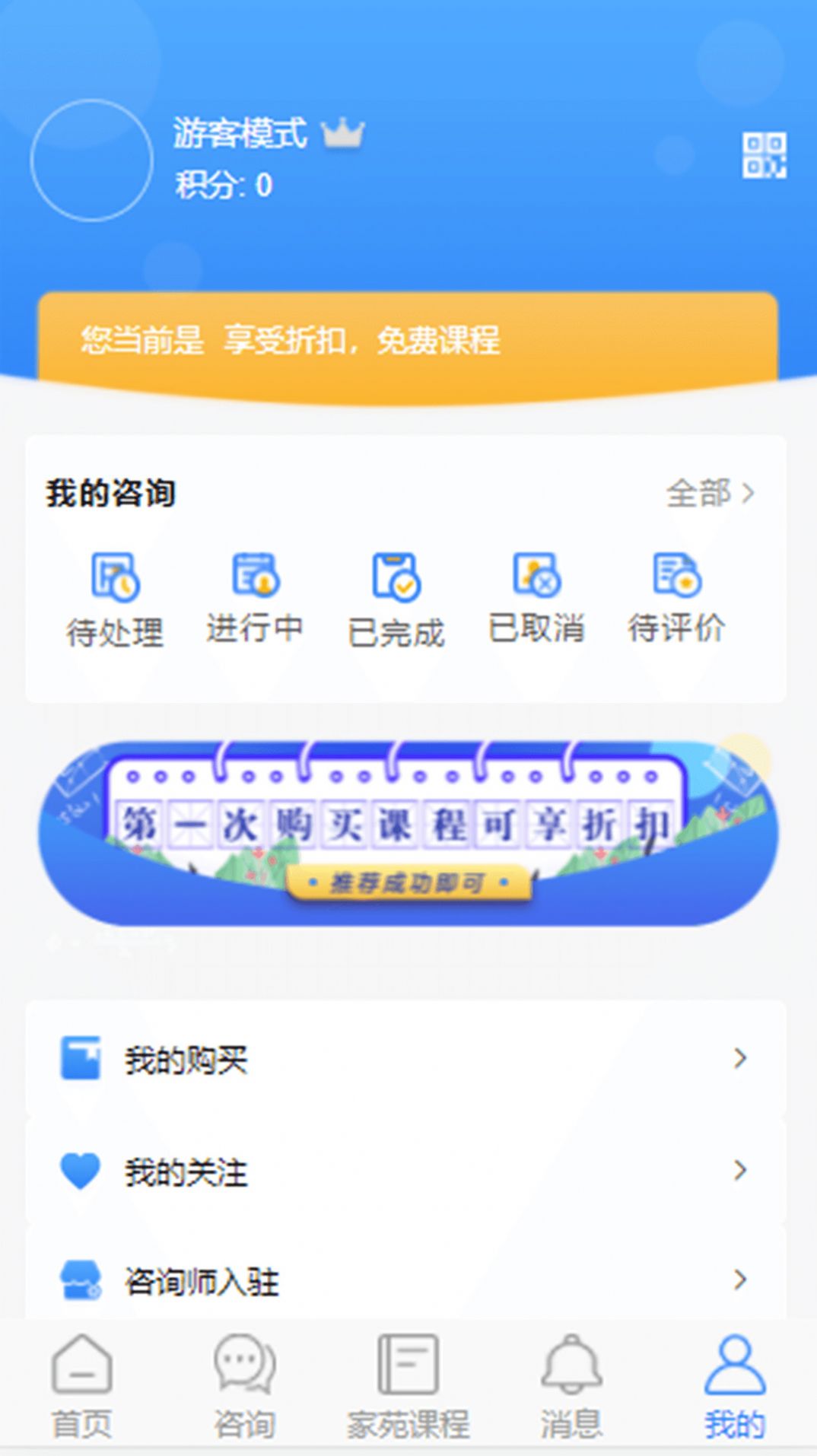 家苑心语