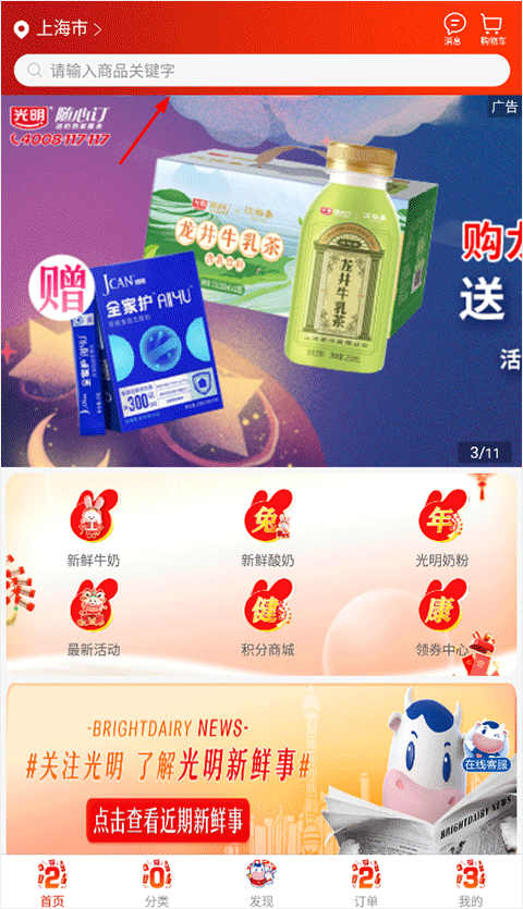 商品搜索界面