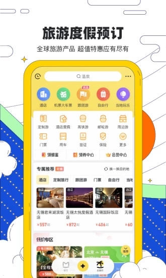 马蜂窝