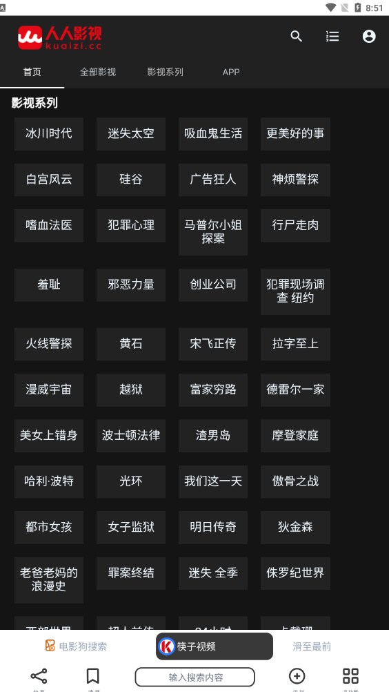 非搜影视分类展示