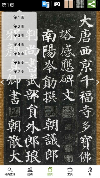 不厌书法