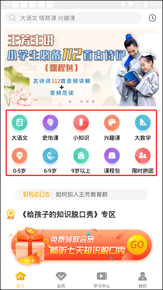 课程主界面示意