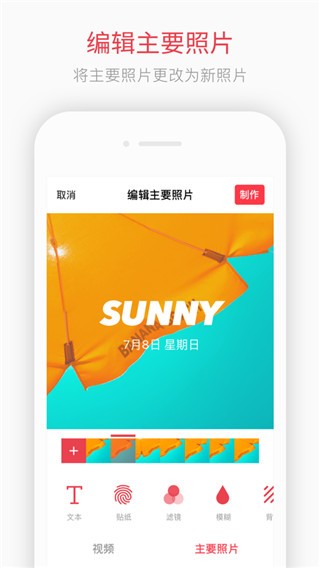 intoLive操作界面