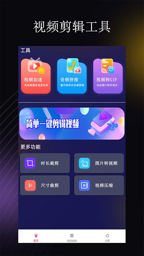 荐片界面