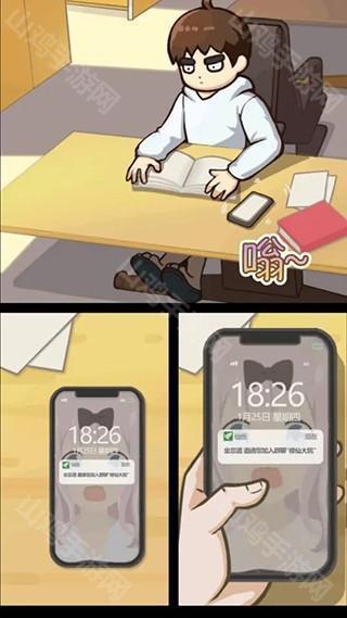 都市修真群群聊界面