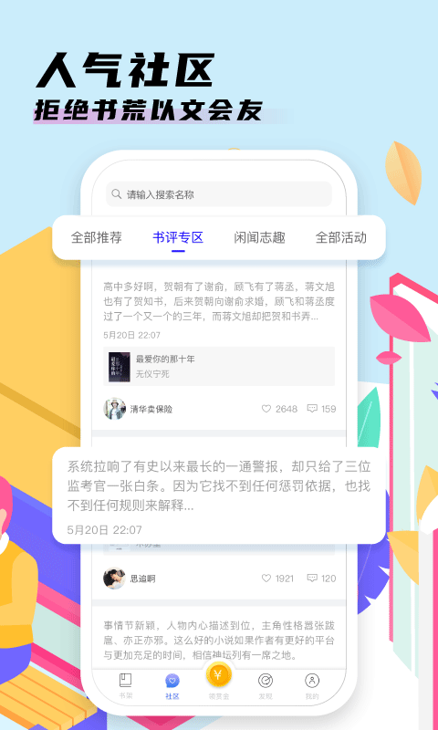 香语