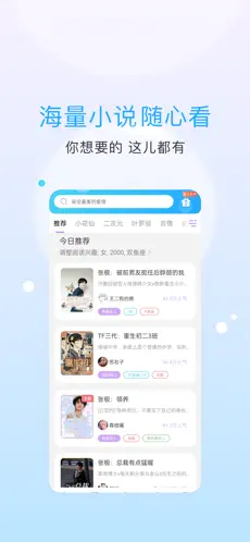 书荒急救功能