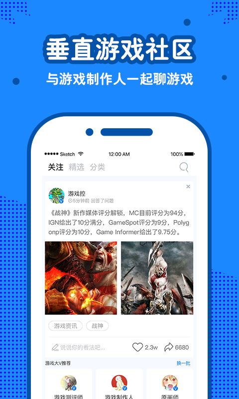 制作人连麦调试界面