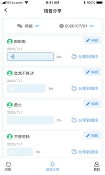 消息恢复效果展示