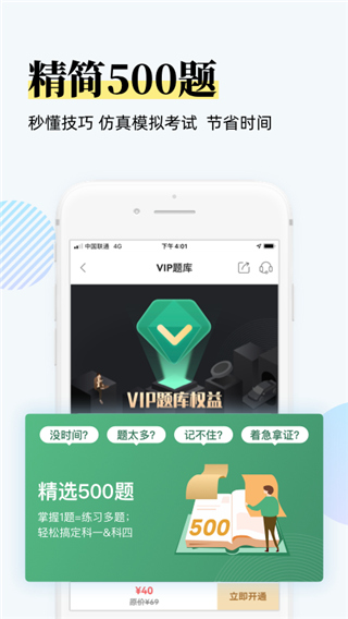斑斑驾道学习界面